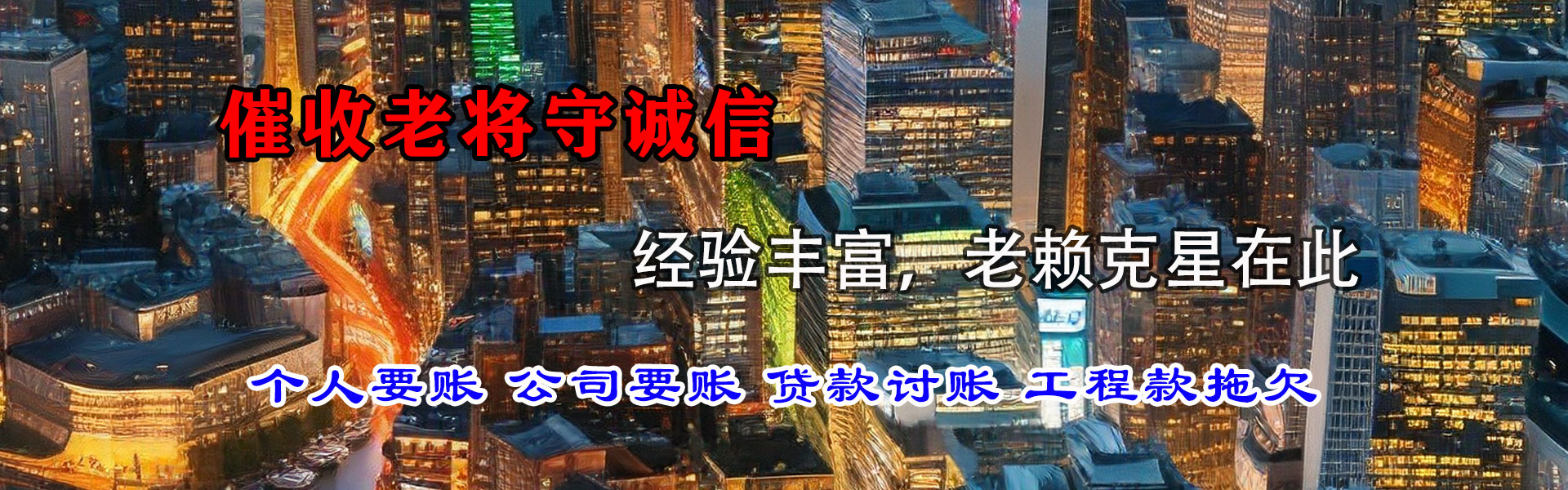 镇原催收公司